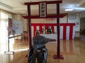 『愛和神社』の画像