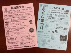 『ふくしまつり③』の画像
