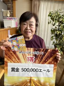 『宝くじ③』の画像