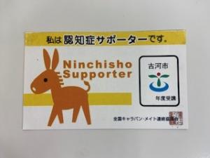 『オレンジカード』の画像