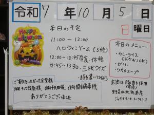 『こども食堂7』の画像