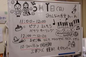 『みんなの食堂2』の画像