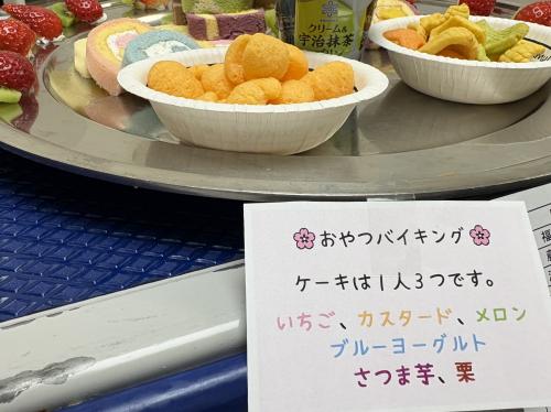 『おやつバイキング8』の画像