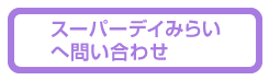 応募はこちらから