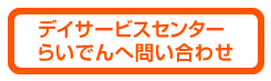 応募はこちらから
